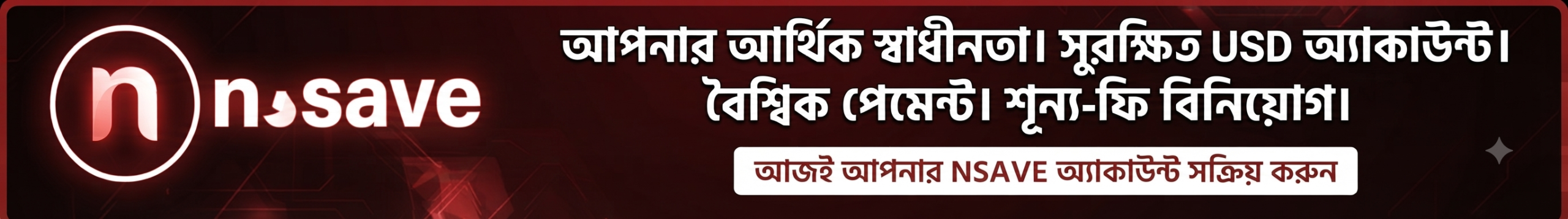 nsave-banner-bangla NSAVE Affiliate banner Bangla
